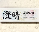 おしゃれなキャンバス命名書をお届けします お七夜や出産祝いにあたたかみある筆文字を✨ イメージ3