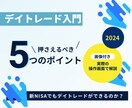 1文字3.0円：金融系の記事を執筆します 【NISA、株式、仮想通貨など】投資ジャンルを中心に執筆！ イメージ2