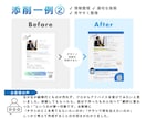 Canvaデザイン添削｜初心者さん向け解説します 見やすく伝わるデザインに改善アドバイスします イメージ9