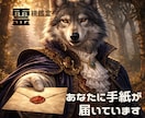 霊感霊視｜孤独な夜に見知らぬ友人から手紙が届きます 嵐の夜も、あなたの隣に。魂の友人からの手紙 イメージ1