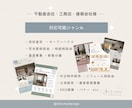 今っぽく、想いが伝わる不動産チラシ作ります 思わず目に留まるお洒落デザインでその先を想像できるデザインを イメージ4