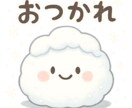 グチ聞きます 話し相手にもなります。何でもどうぞ イメージ1