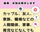 人間関係中心にいろんな愚痴、お話し、聞きます 結婚6年目、2人の男の子（未就学）の母、6人弟妹の長女です！ イメージ1
