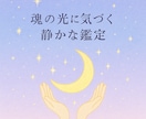 あなたの本質に還る。ゼロポイントを鑑定します カバラ、数秘、占星術を通じて自然体の自分に戻れるようお手伝い イメージ1