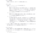 大切な会社の『今と将来を守る』就業規則を作成します 起業する時・初めて人を雇う時・法人化する時、ぜひオススメです イメージ6