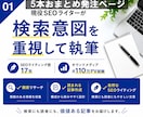 10記事分まとめ！SEO対策万全の記事を執筆します 10記事専用ページ！プロWEBライターが丁寧にライティング イメージ1