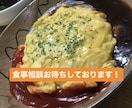 食事管理に関するご相談お受けします 管理栄養士と気軽に電話相談できます✨ イメージ1