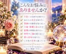 霊視霊聴◐真実の心の中の深層心理まで読み解きます 心が揺れるたび、手元で開けるあなた専用の鑑定書 イメージ2
