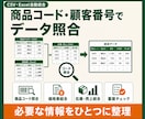 複数CSV・Excelファイルを自動統合します Power Queryで結合・整形・更新を効率化 イメージ5