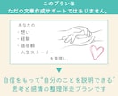 交換日記を通して、あなたの思考と感情を整理します 自分の言葉で人生は仕事をしっかり伝えられるようになります。 イメージ3