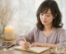 感情を整理して、次の一手を見つけます 考えてきた人ほど、迷う。だから今は、整理するだけでいい イメージ1