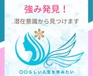 あなたの中にある『強み発見』をサポートします ひとりではわからないあなたの強みを一緒にみつけます イメージ1