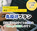 高品質Webサイト構築＆ソースコード納品します 「120人規模リーダー経験を持つ現役PM」が構築します！ イメージ1
