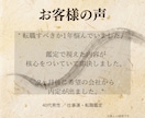 神言霊視『視えたまま』お伝えします 神職家系の神言で運命の根源を視ます イメージ9