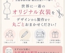 アイドル衣装をオーダーメイドで製作いたします デザインもご提案可♪ご予算から最適プランをお見積もり♪ イメージ1