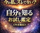 生きるテーマ❤️生まれ持った星と気から読み解きます 本質・性質・天命を見て、自分らしく生きるポイントを✨ イメージ1