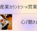いい状態で動けるきっかけカウンセリングが受けれます 相手をいい状態にしたい人で、その為に自分のことをいい状態に！ イメージ1