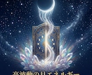 新月の力で恋愛を動かします 恋の迷いを新月が優しくほどく鑑定 イメージ6