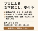 実績600件超│歴6年のプロが文字起こしします 継続依頼多数の信頼の対応力と記者基準で整える高精度文字起こし イメージ1