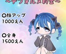 可愛いイラスト描きます 可愛いアイコンやサムネSNS等にいかがですか？ イメージ3