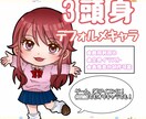 デフォルメキャラのアイコンを描きます 似顔絵やオリキャラのゲームやSNSのアイコンに是非！ イメージ1