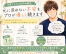 子育てとキャリアの両立。将来の不安を優しく聴きます 1分だけでも即切りOK。1000人を支援したプロが味方に イメージ1