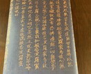 故人様への最後の感謝に、写経をお送りいたします 速達で、金字の写経をお送りいたします。 イメージ2