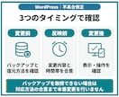 WordPressの不具合・表示崩れを修正します スマホ表示崩れ・更新後のエラーを原因から確認して修正 イメージ6