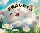 誰にも言えない本音❤僕が優しく全て受け止めます ❤深い優しさで包み込み貴女の孤独や悩みを心を込めて癒します イメージ6
