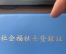 福祉をテーマにしたレポートをお手伝いします どんな内容でもご相談ください！ イメージ2