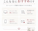 事業の魅力が伝わるホームページを制作します 初めてのHP制作も構成から丁寧にサポート イメージ2