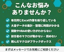あなたのExcel作業、丸ごと引き受けます 累計200件以上の実績｜コード開示で納品後も安心｜即日〜対応 イメージ3