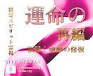 復縁｜忘れえぬ想いの行方を高次元霊視で読み解きます 彼の本音・二人の未来・復縁の可能性・魂縁の流れを読み解きます イメージ1