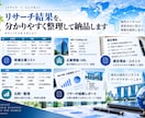 海外市場・企業をリサーチします 海外営業・販路開拓につながる情報を実務目線で調査 イメージ3