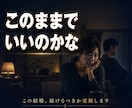 この結婚、続けるべきか霊視します ◆もう頑張れない―― その違和感、限界のサインかもしれません イメージ1