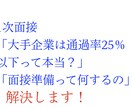 就職・転職 面接対策★選考通過に向けた支援をします 現役キャリアアドバイザー（国家資格保有）が直接アドバイス イメージ3