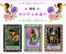 エンジェルと繋がり過去・現在・未来を鋭く鑑定します ［波動］その先の未来に光をあてる・・・開運占い・・・ イメージ1