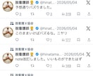 看護師がX収益化条件達成を電話でサポートします アカウント設計、投稿の方針を一緒に整理しましょう！ イメージ3