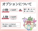 あなただけのオーダーメイドのイラストお描きします ふわっと癒されるイラストで伝わる貴方らしいイラスト イメージ3
