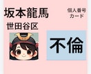 坂本龍馬（本名）はバイト40種変えても生きてます 正社員も数社含み　水商売や派遣多めで様々な方に共感できます イメージ9