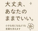 誰にも言えない気持ち共感しながら聞きます 恋愛/LGBTQ/人間関係/自己否定の悩みも◎ イメージ2