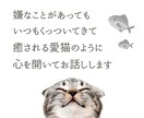 1分からOK！胸の内を吐き出して、スッキリさせます 恋の悩み・不安を軽くします♡優しく寄り添う癒しの電話相談 イメージ4