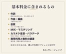 オリジナル曲を作詞作曲からMIXまで込みで作ります あなたの物語を曲に。作詞・仮歌・著作権譲渡まで込み イメージ2
