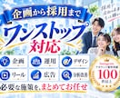 採用に特化 したInstagram運用をいたします 採用の「応募・採用」につながるInstagram運用 イメージ9