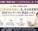 英検1級講師が「ここが分からない」にお答えします 英文法・長文・英作文など、疑問を50分で解決します イメージ1