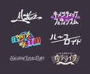お名前やチャンネル名等、文字ロゴ作成します 文字としても読みやすく、印象に残るロゴお作りします！ イメージ3