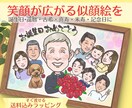 大人数も◎活き活きとしたお祝い似顔絵をお届けします 笑顔と会話のきっかけになる似顔絵で、あなたの想いを伝えます イメージ1