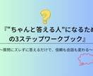 正しく答える力が身につきます 自信を持って、あなたの声を響かせよう！ イメージ1