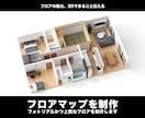 3Dの間取り図、フロアマップを制作します 工場やホテル等、様々な用途に！割引実施中！ イメージ1