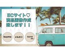 ECサイト出品用商品画像作成します ECサイトの出品用商品画像作成でお困りではありませんか？ イメージ1